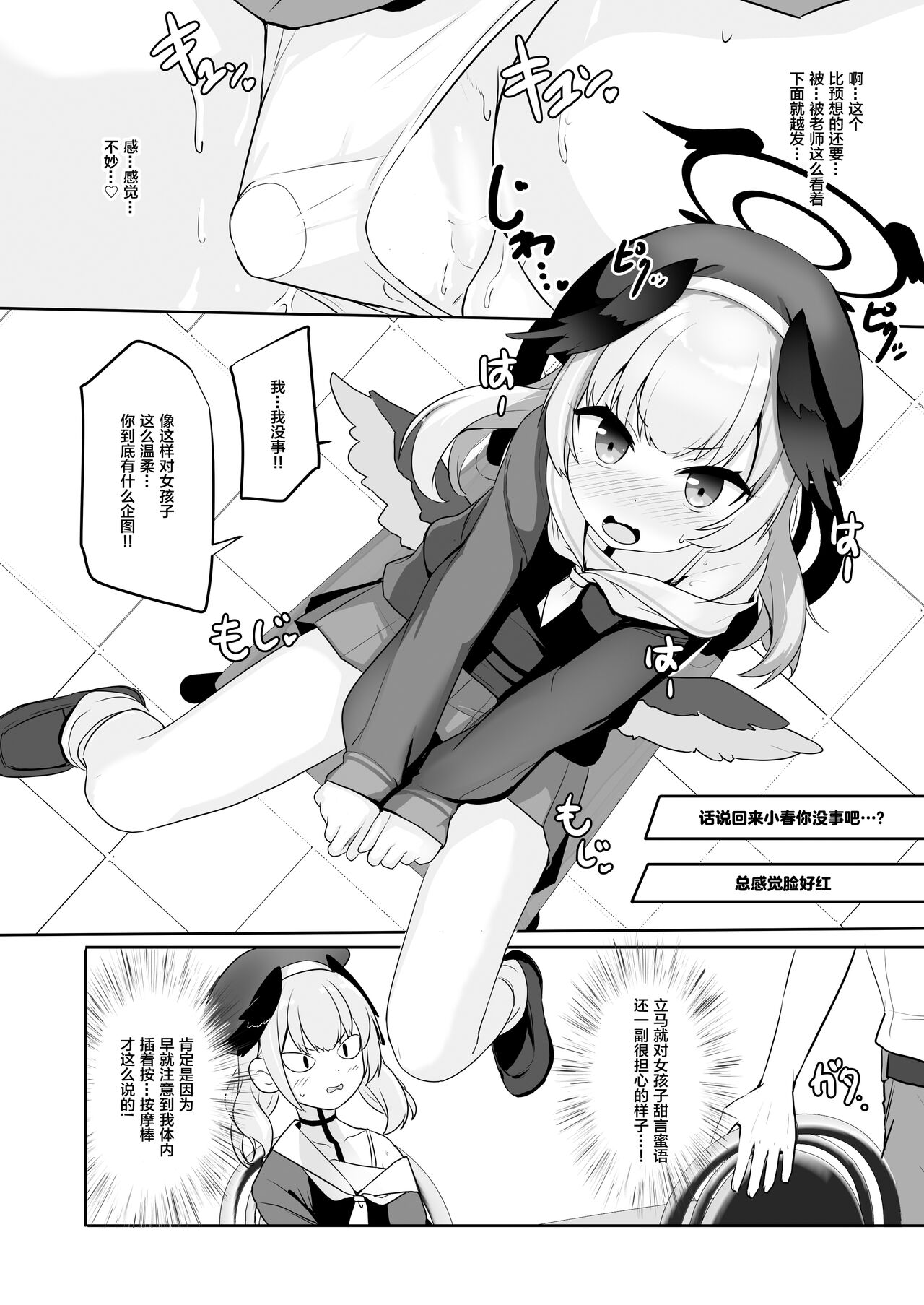 Ecchi na Koto Nante Suki Jyanai!! page 8 full