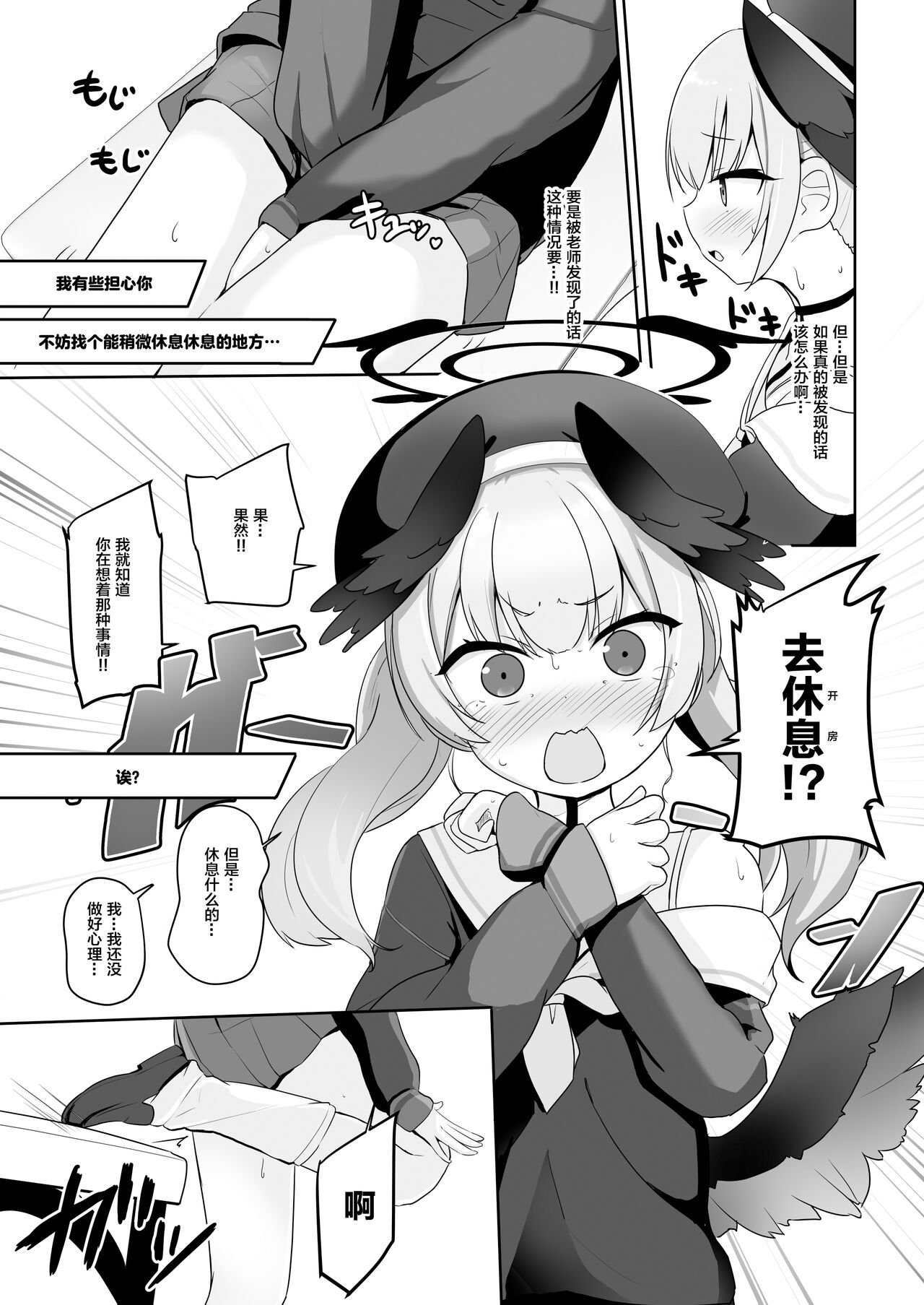 Ecchi na Koto Nante Suki Jyanai!! page 9 full