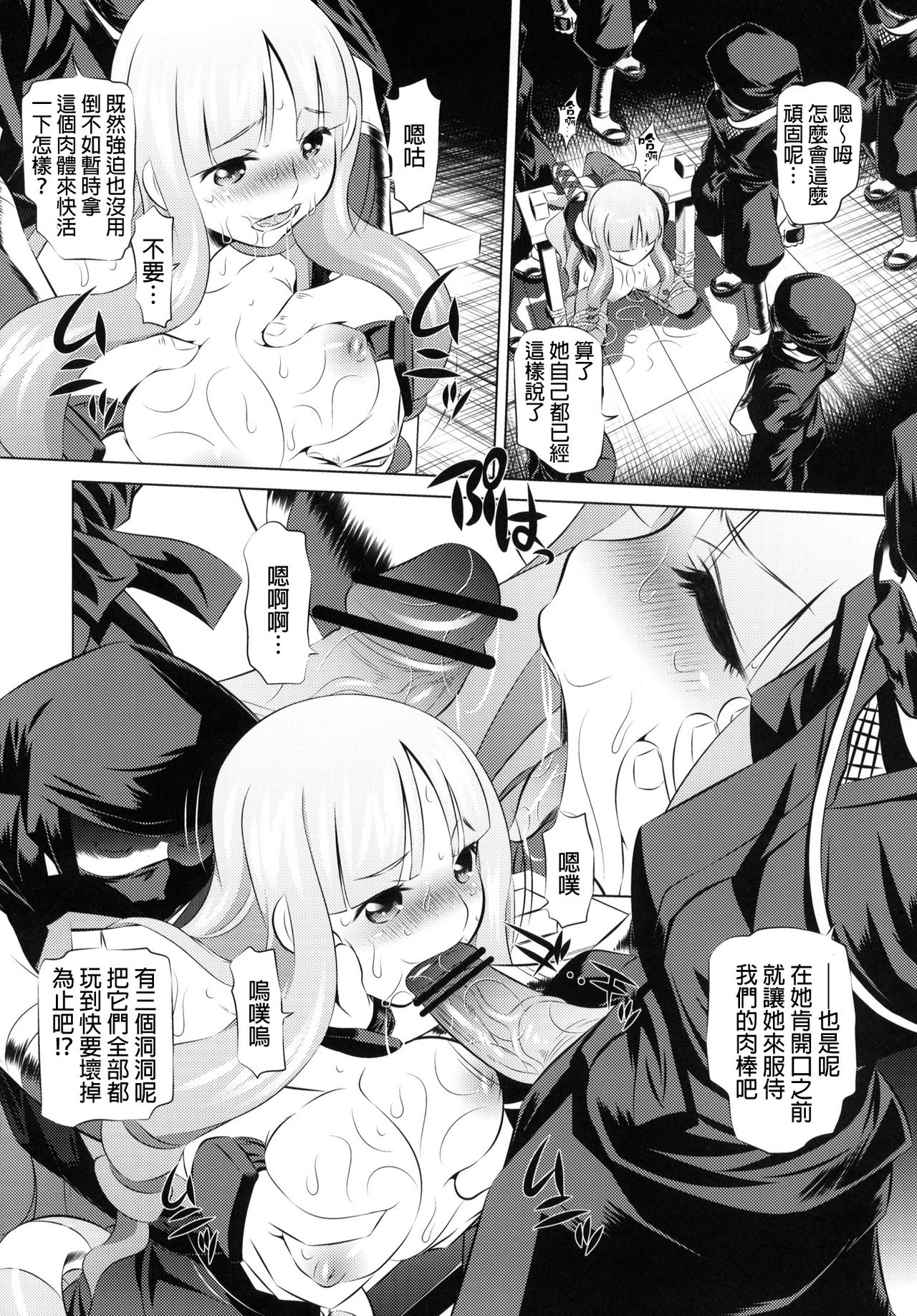 Togame vs Uma page 3 full