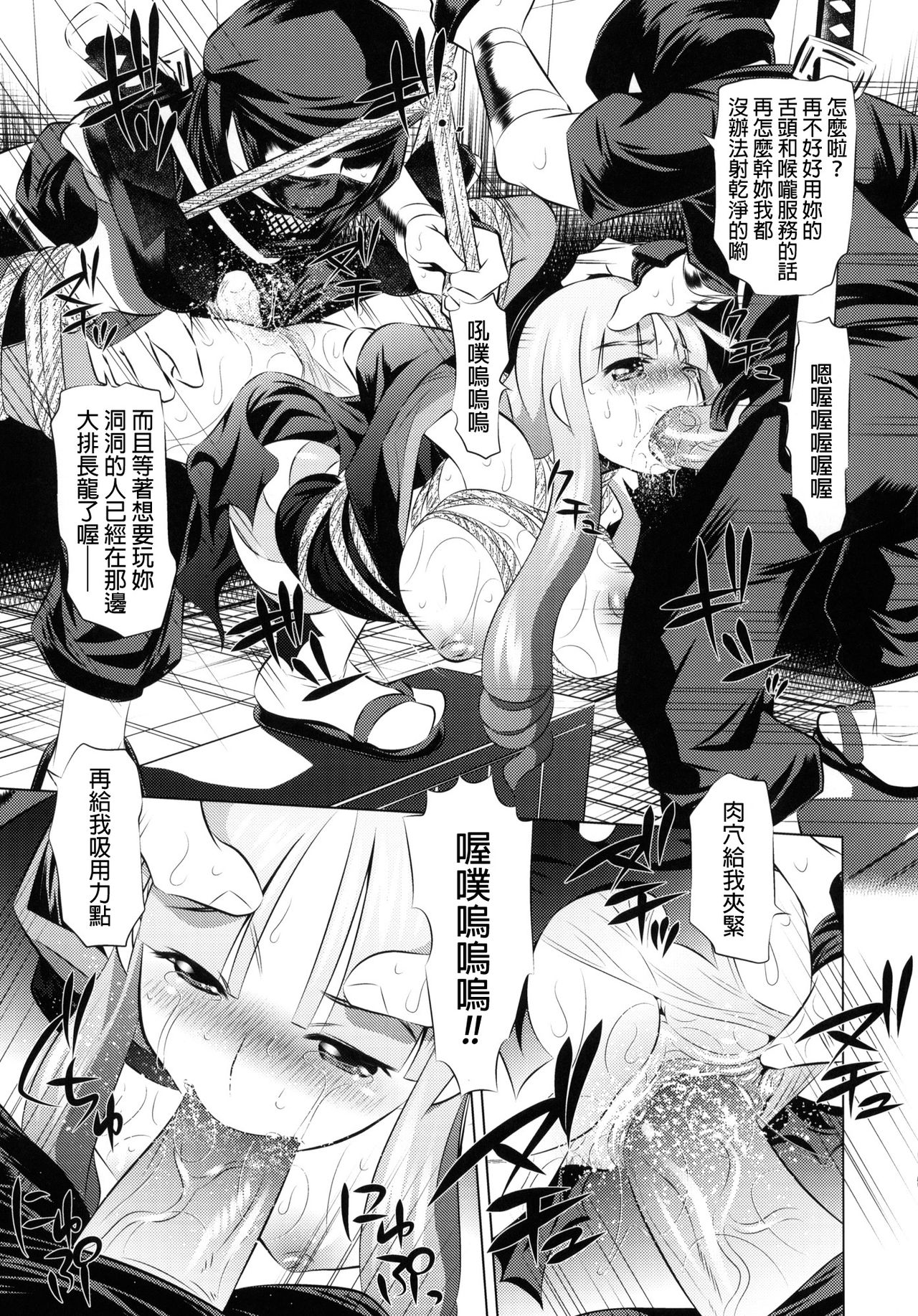 Togame vs Uma page 6 full