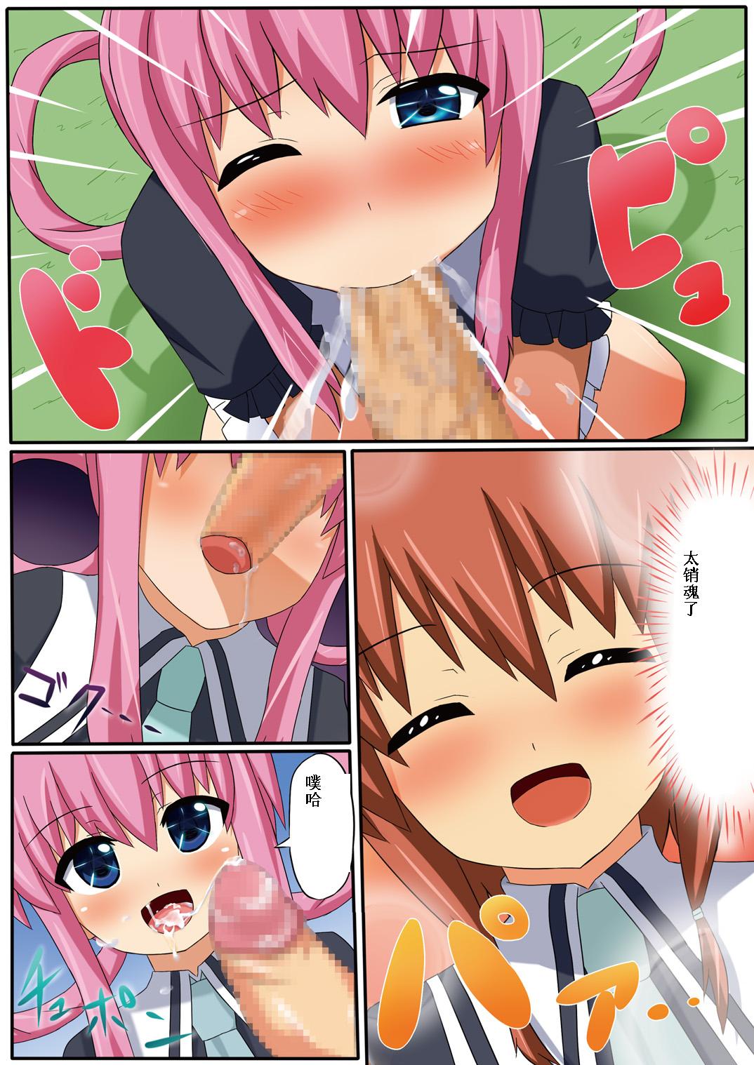 Ochi milky holmes page 7 full