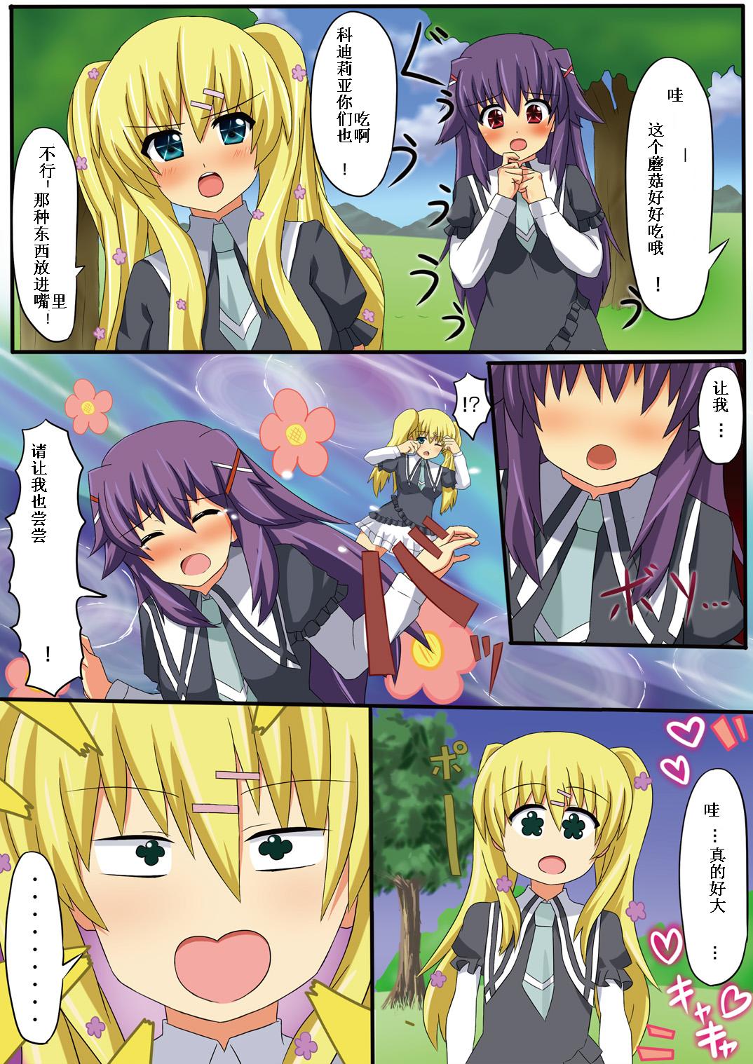 Ochi milky holmes page 8 full