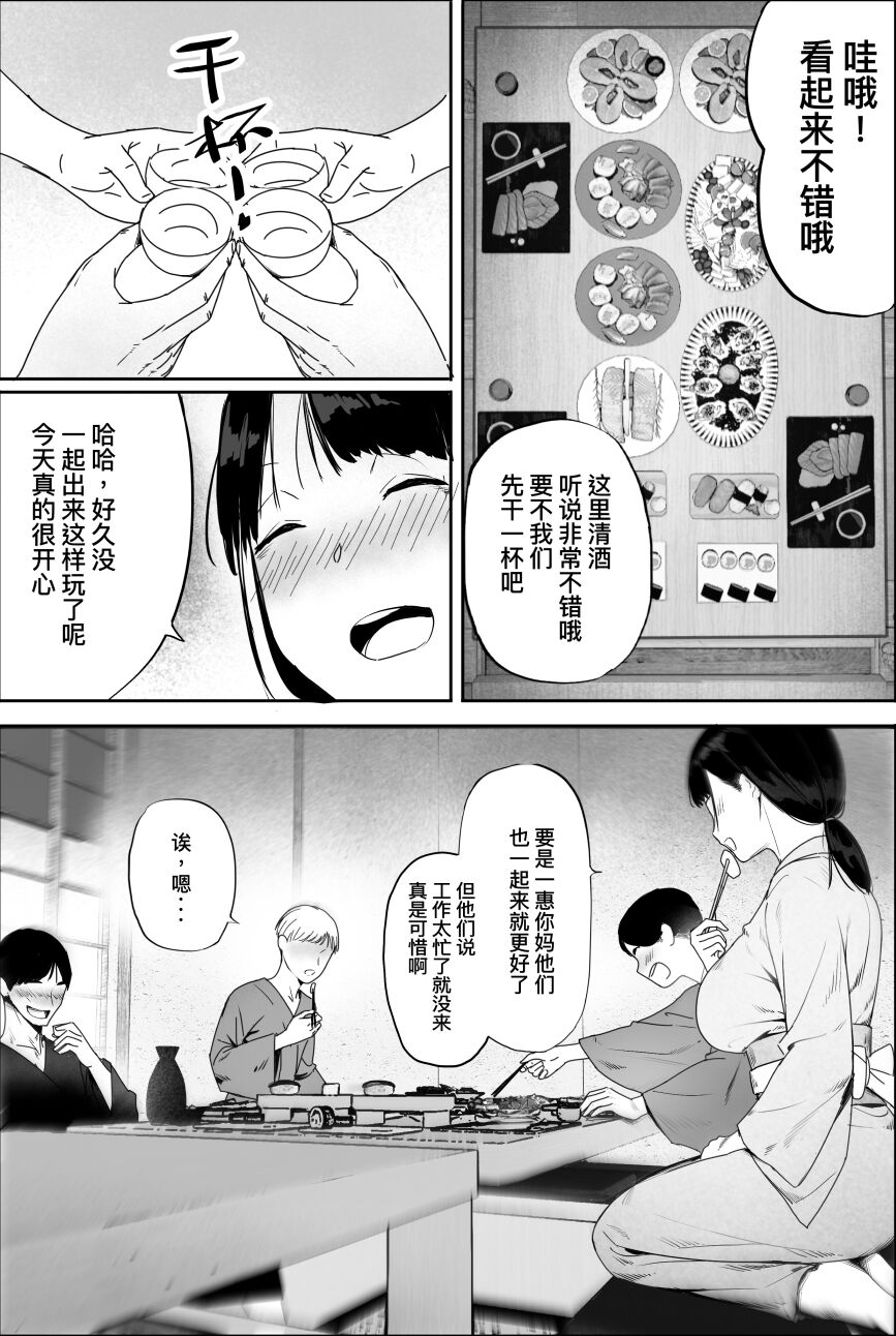 Yuuko Oba-san Ikkatono Onsen Ryouko page 4 full