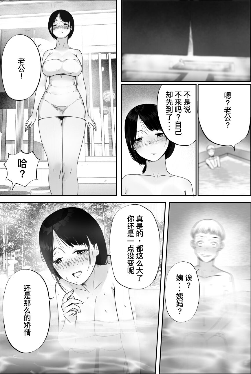 Yuuko Oba-san Ikkatono Onsen Ryouko page 7 full