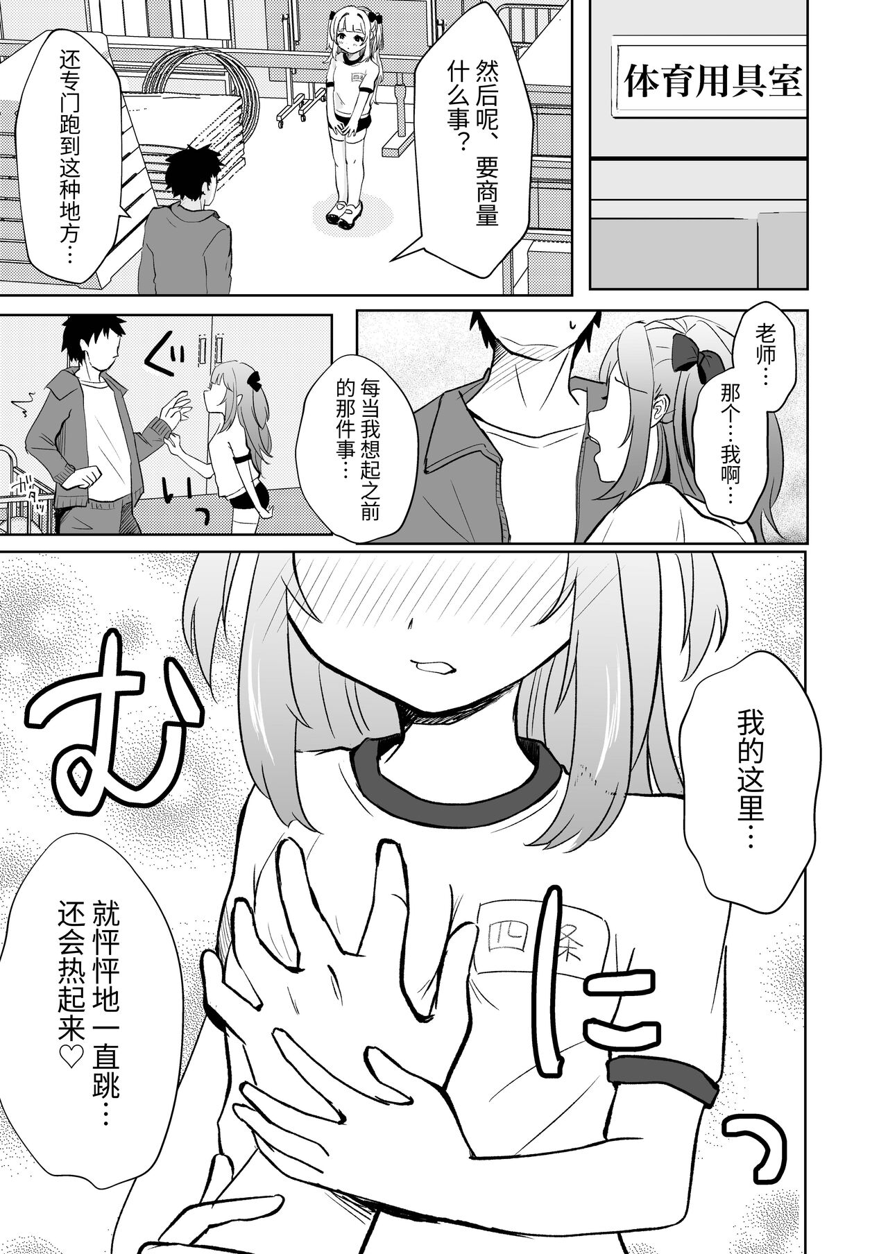 Saimin nante Kakarimasen 2 | 才不会被催眠呢~2 page 5 full