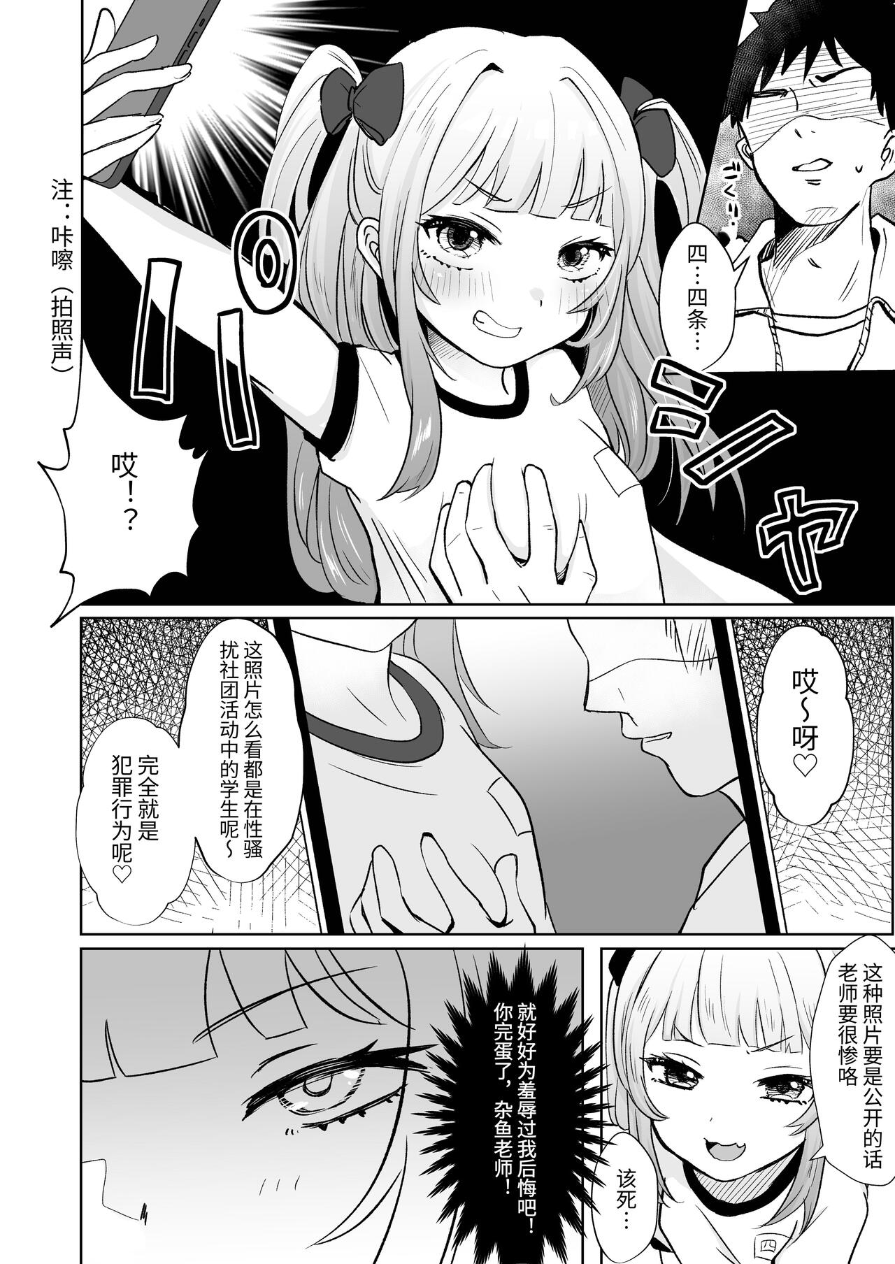 Saimin nante Kakarimasen 2 | 才不会被催眠呢~2 page 6 full