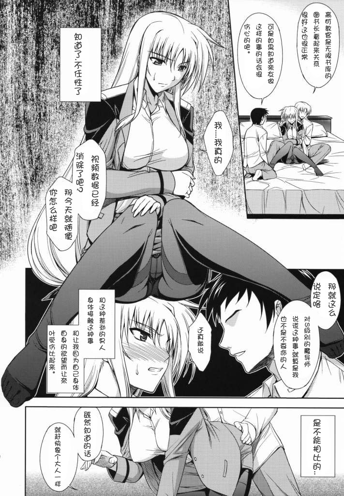 RDAD - Another Take page 8 full