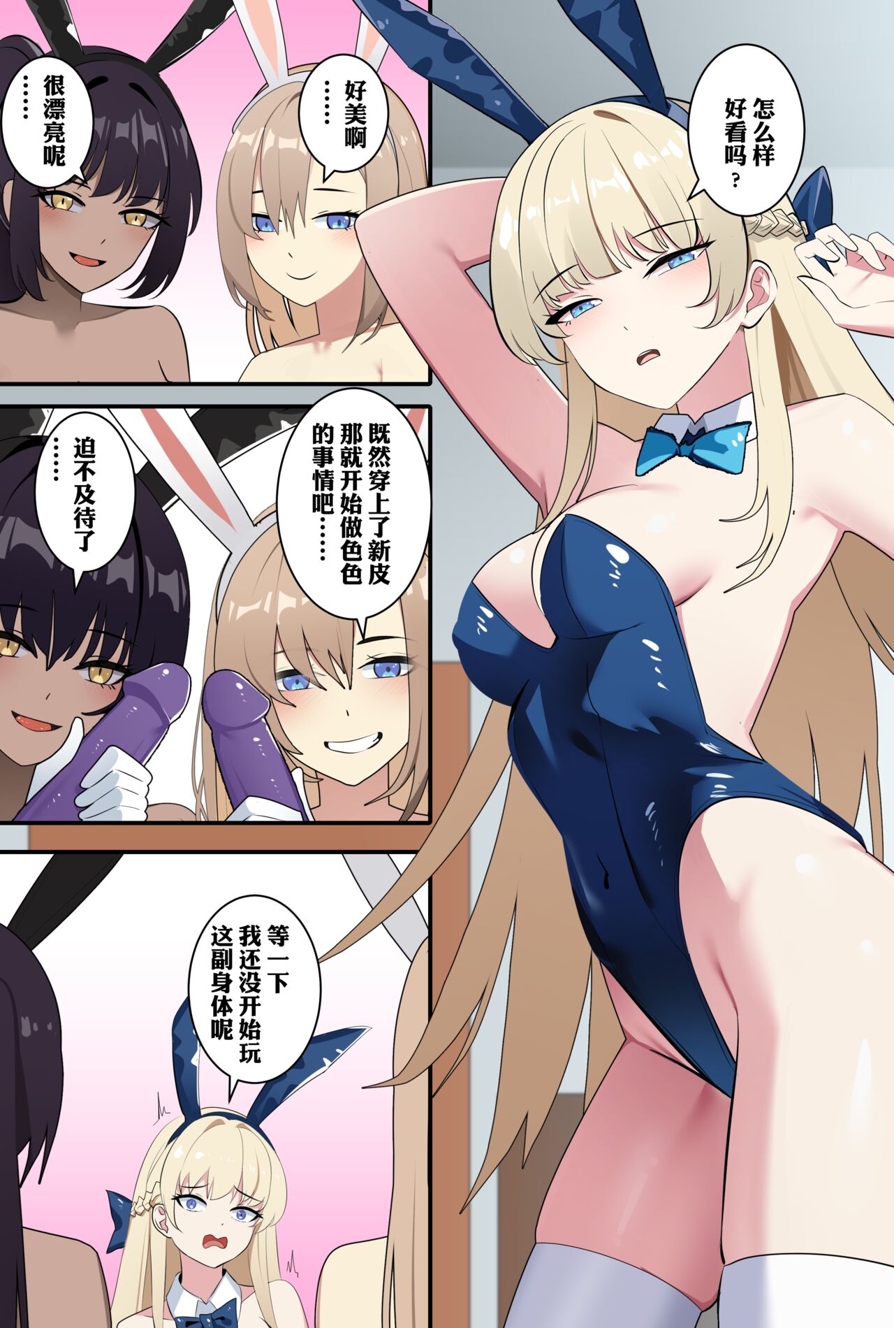 飞鸟马时 page 7 full