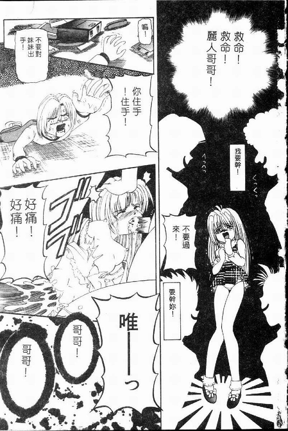 SM Enma page 8 full