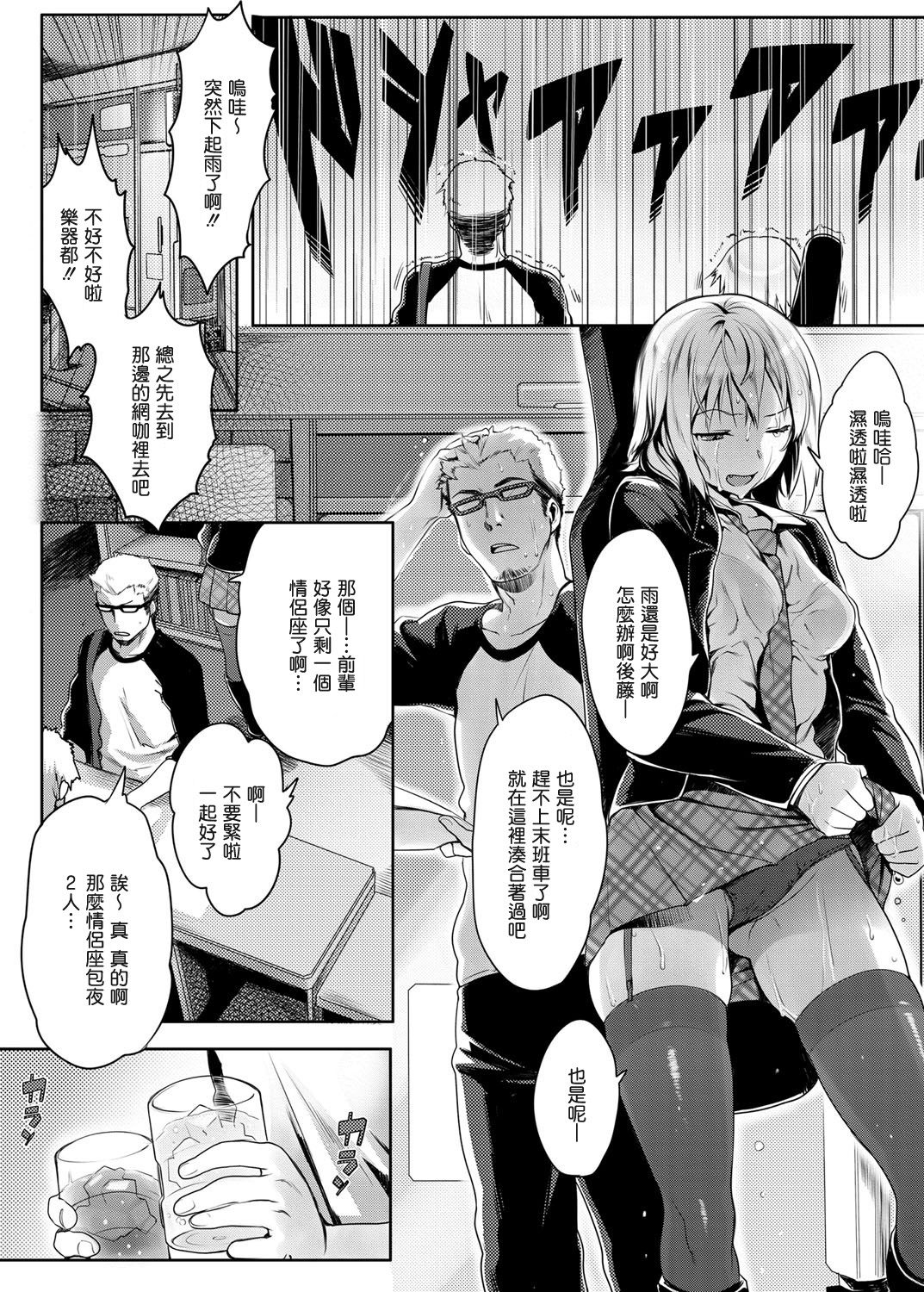 Love Beat page 2 full