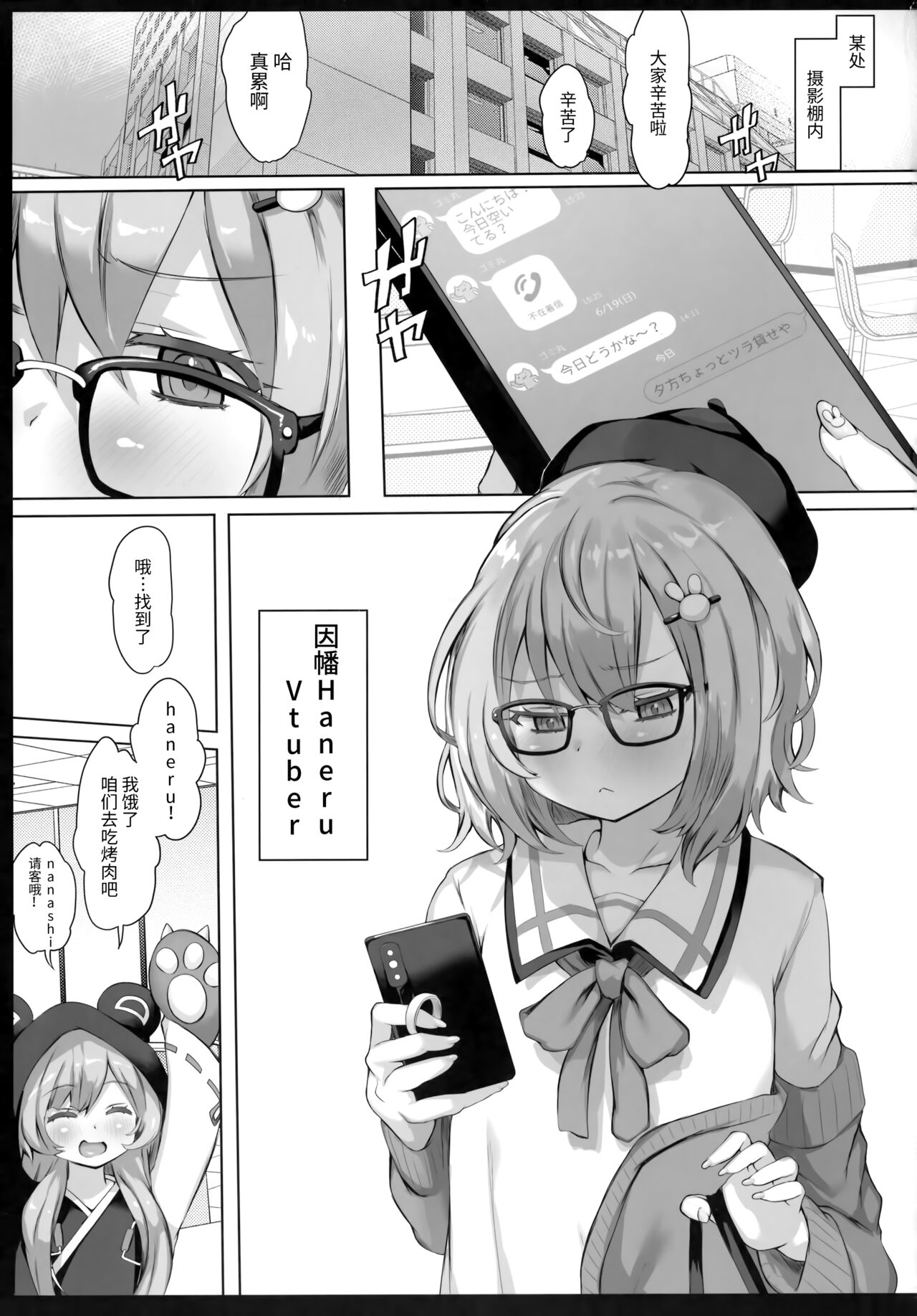 YELLOW LIGHT page 2 full