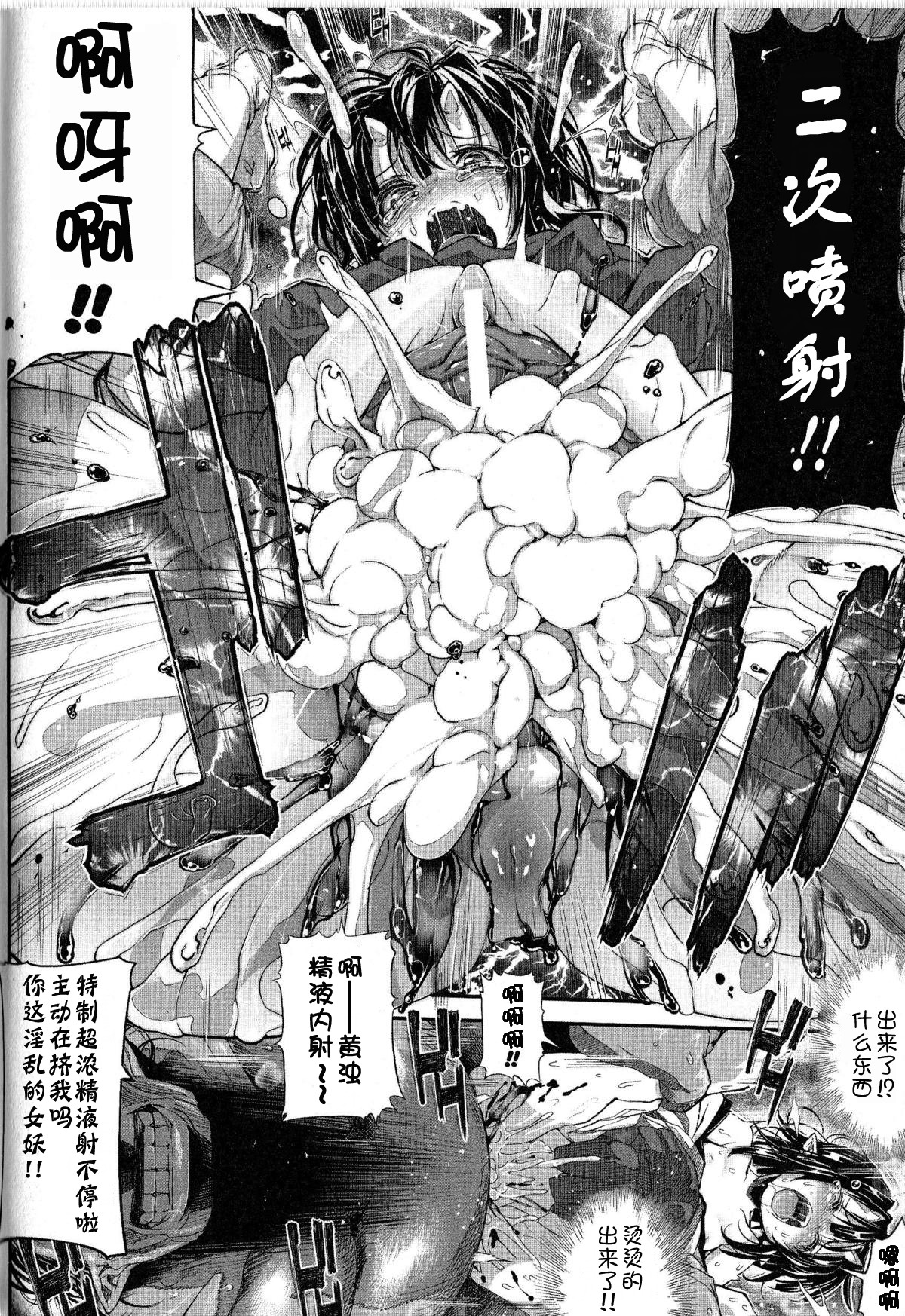 Ryoujoku page 10 full