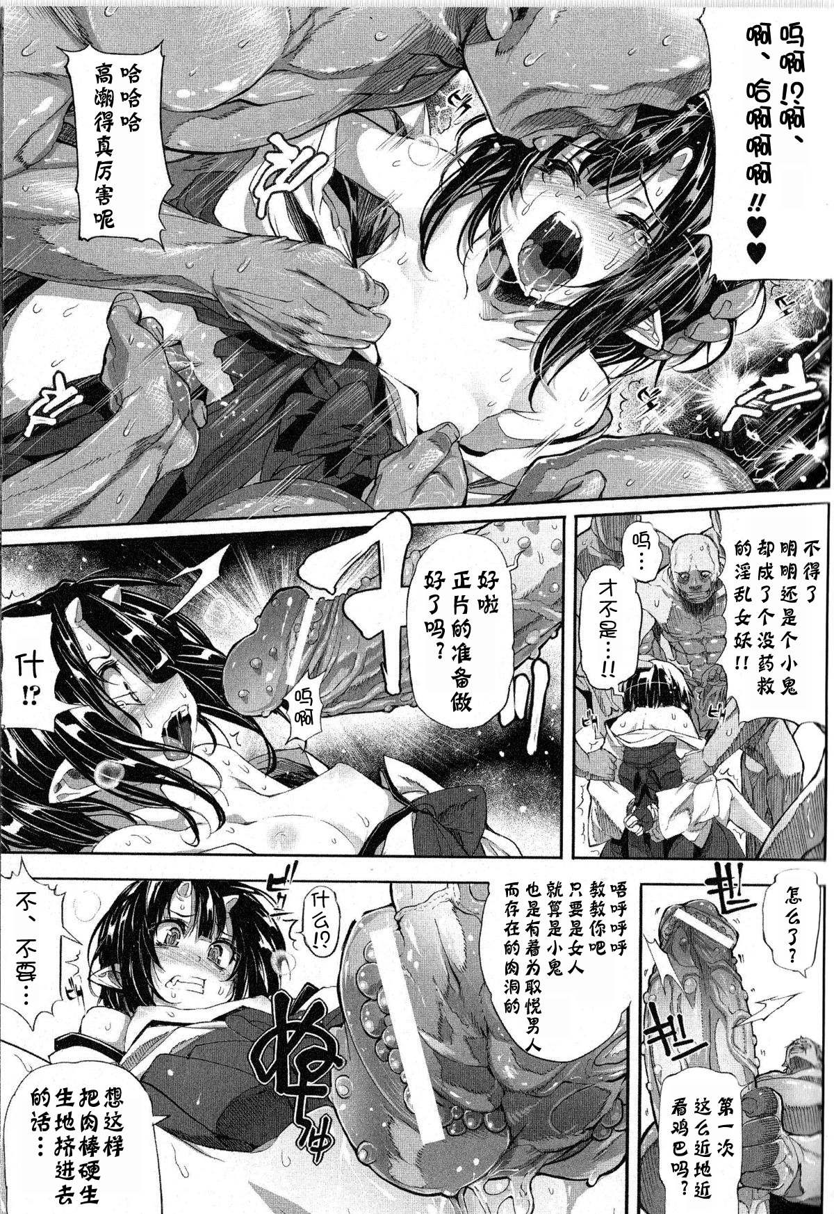 Ryoujoku page 7 full