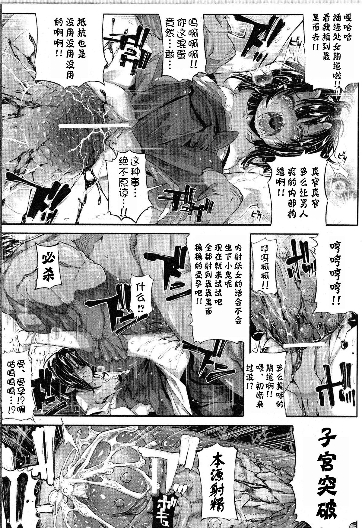 Ryoujoku page 9 full