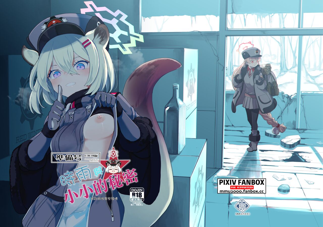 Shigure to Secret Chotto Hatsujou Shiterukam Dakedo | 時雨與小小的秘密 或許稍微有些發情 page 2 full