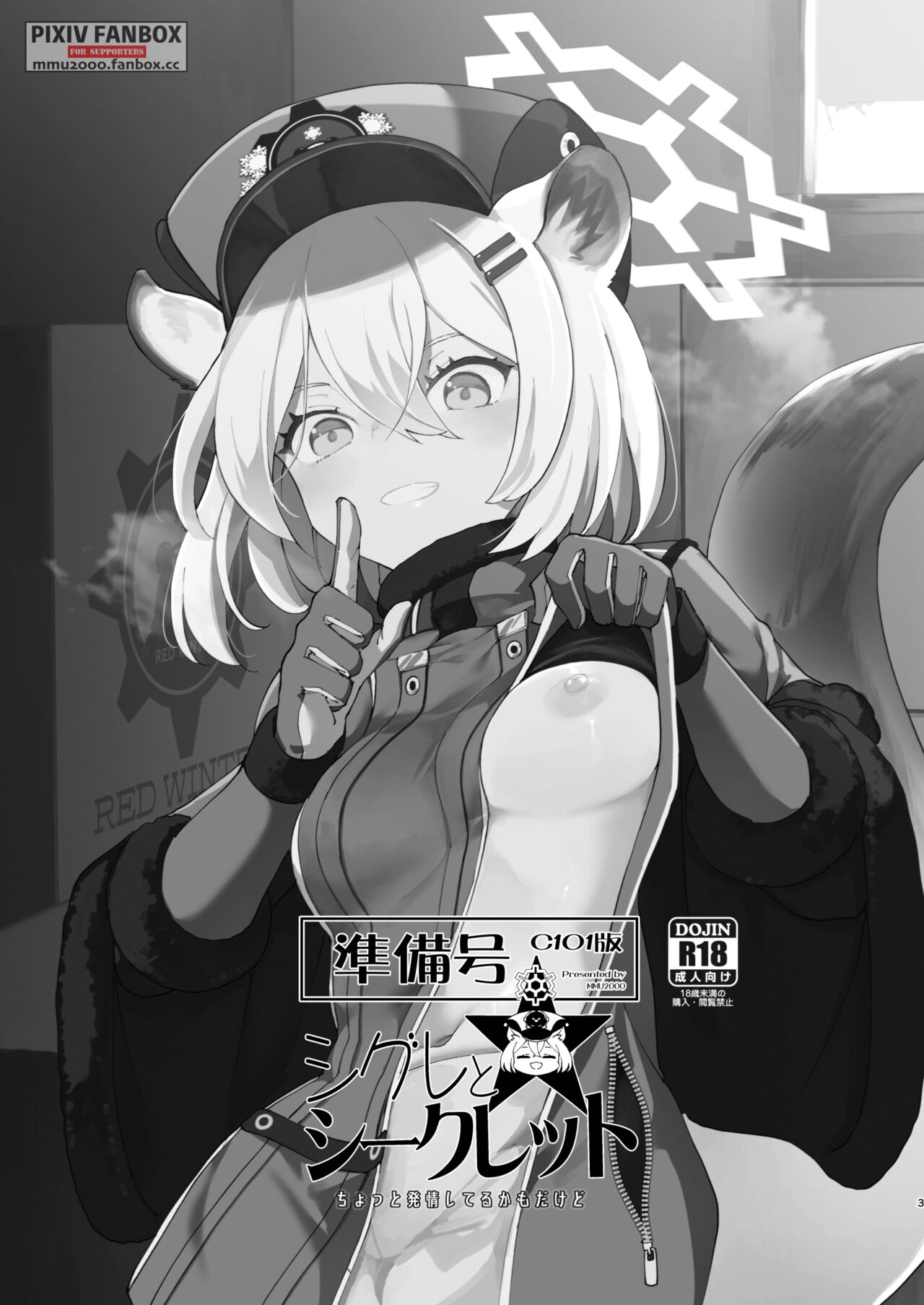 Shigure to Secret Chotto Hatsujou Shiterukam Dakedo | 時雨與小小的秘密 或許稍微有些發情 page 4 full