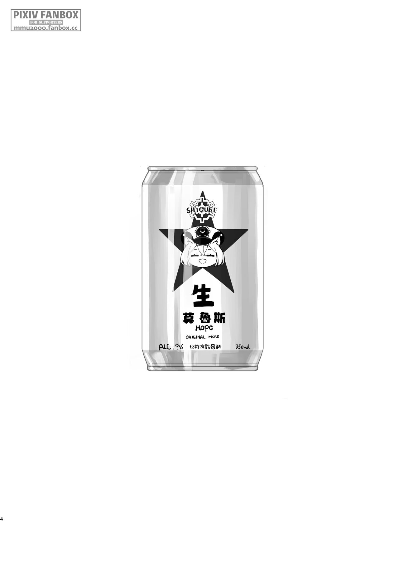 Shigure to Secret Chotto Hatsujou Shiterukam Dakedo | 時雨與小小的秘密 或許稍微有些發情 page 5 full