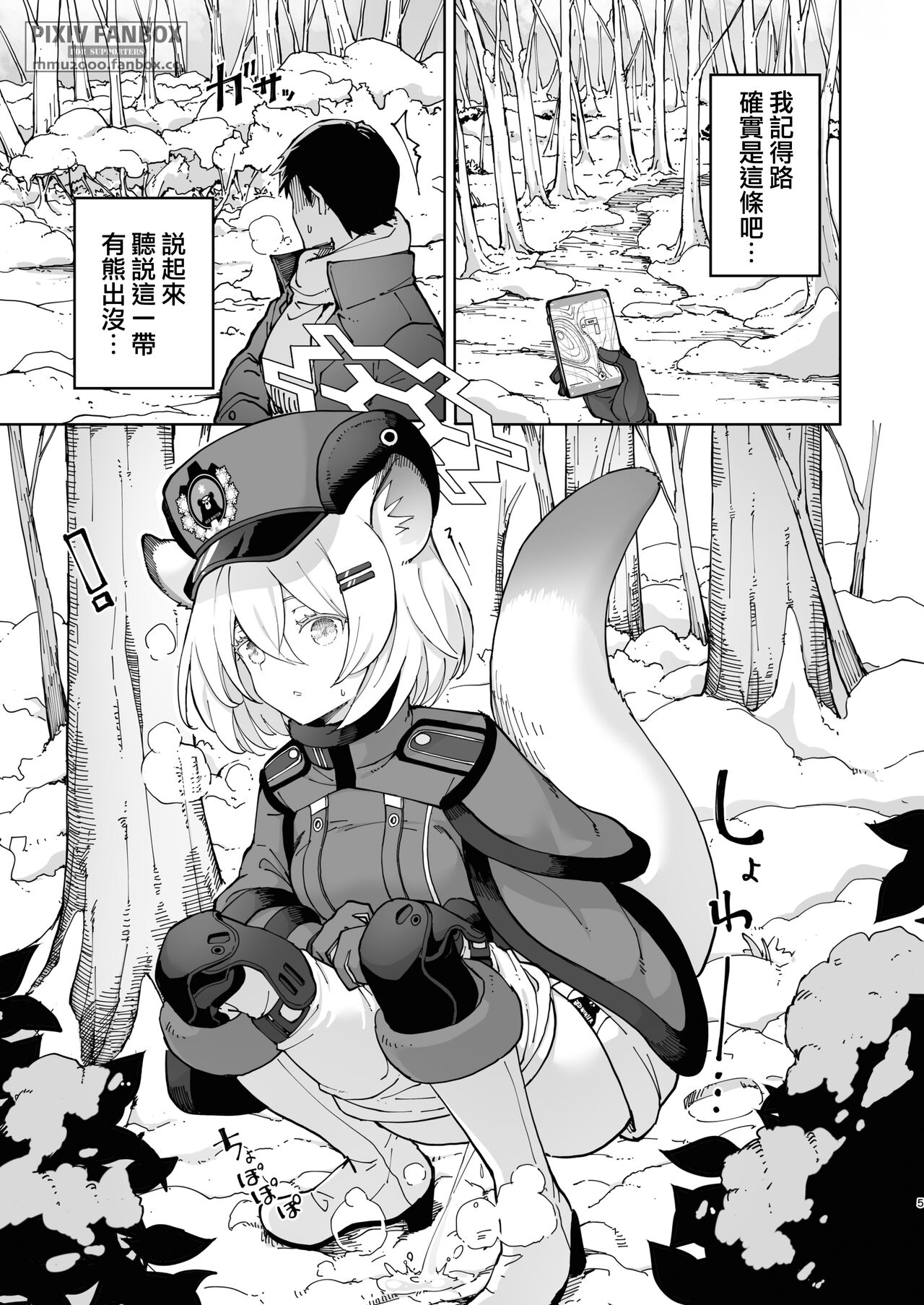 Shigure to Secret Chotto Hatsujou Shiterukam Dakedo | 時雨與小小的秘密 或許稍微有些發情 page 6 full