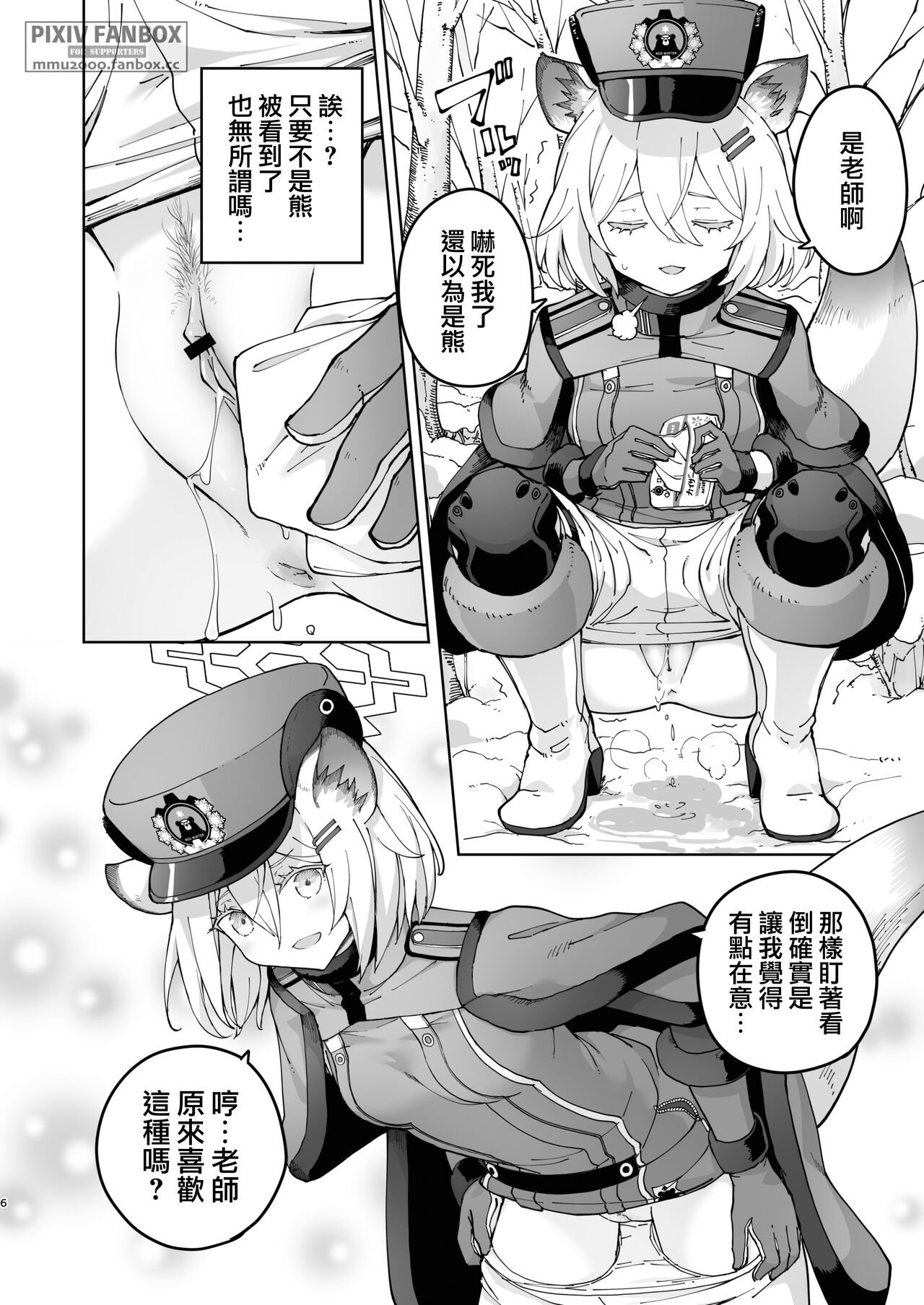 Shigure to Secret Chotto Hatsujou Shiterukam Dakedo | 時雨與小小的秘密 或許稍微有些發情 page 7 full