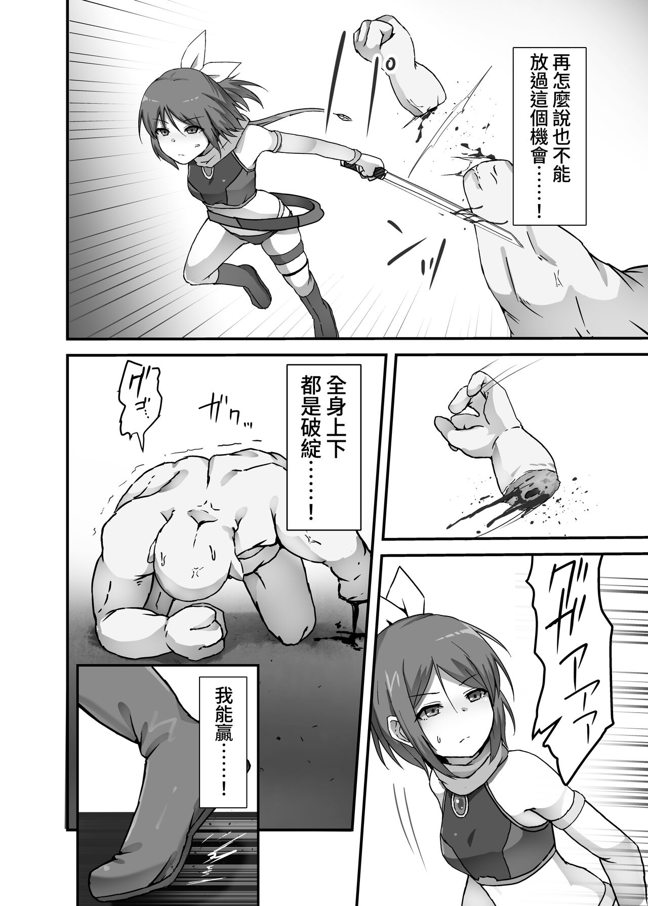 Kakyu Maho Shojo Sadame page 6 full