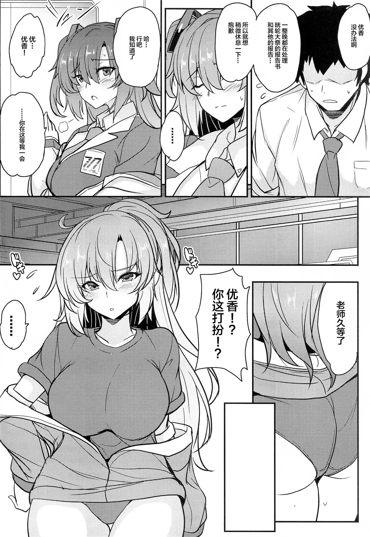 Blue Passion shell page 5 full