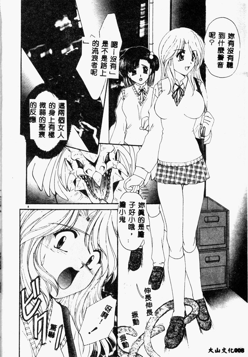 Twin Darkness page 10 full