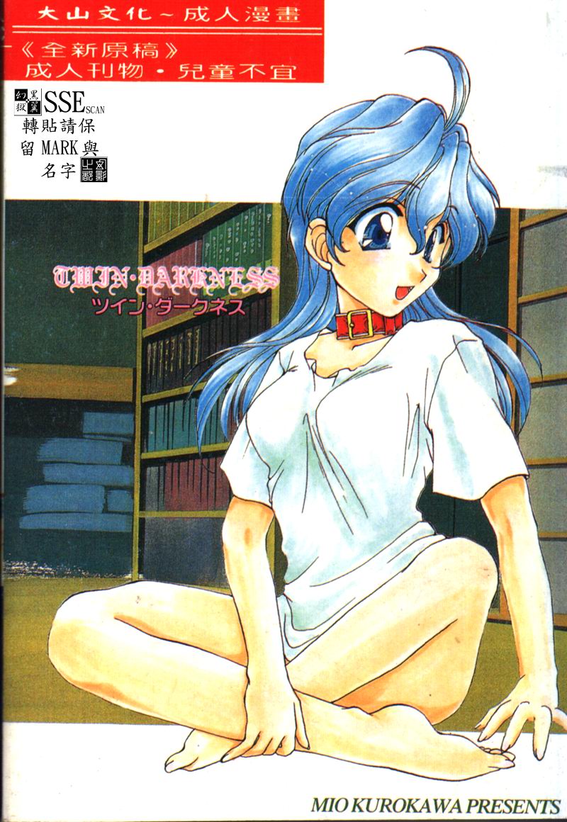 Twin Darkness page 2 full