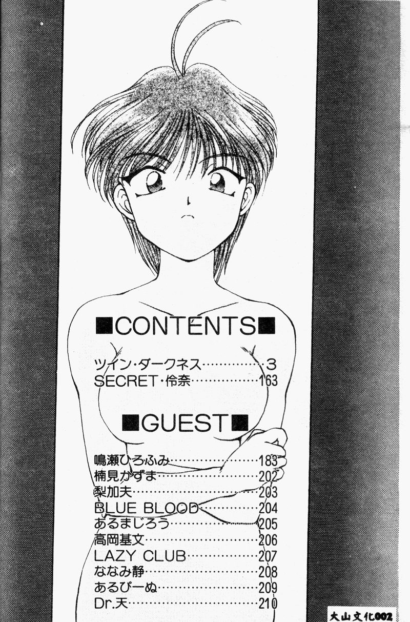 Twin Darkness page 4 full