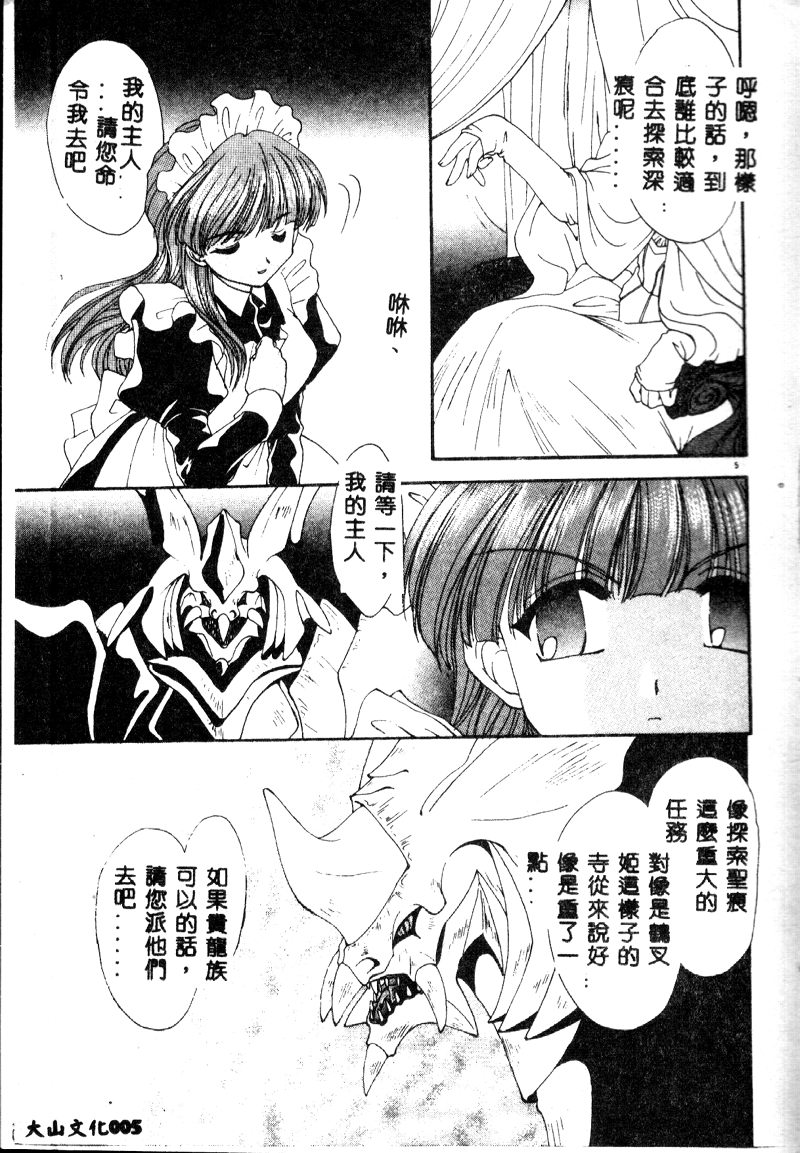 Twin Darkness page 7 full