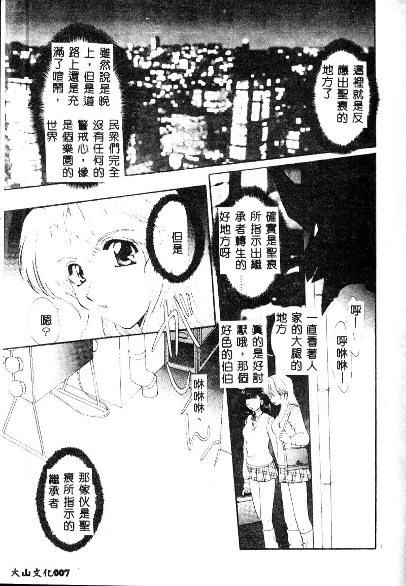 Twin Darkness page 9 full