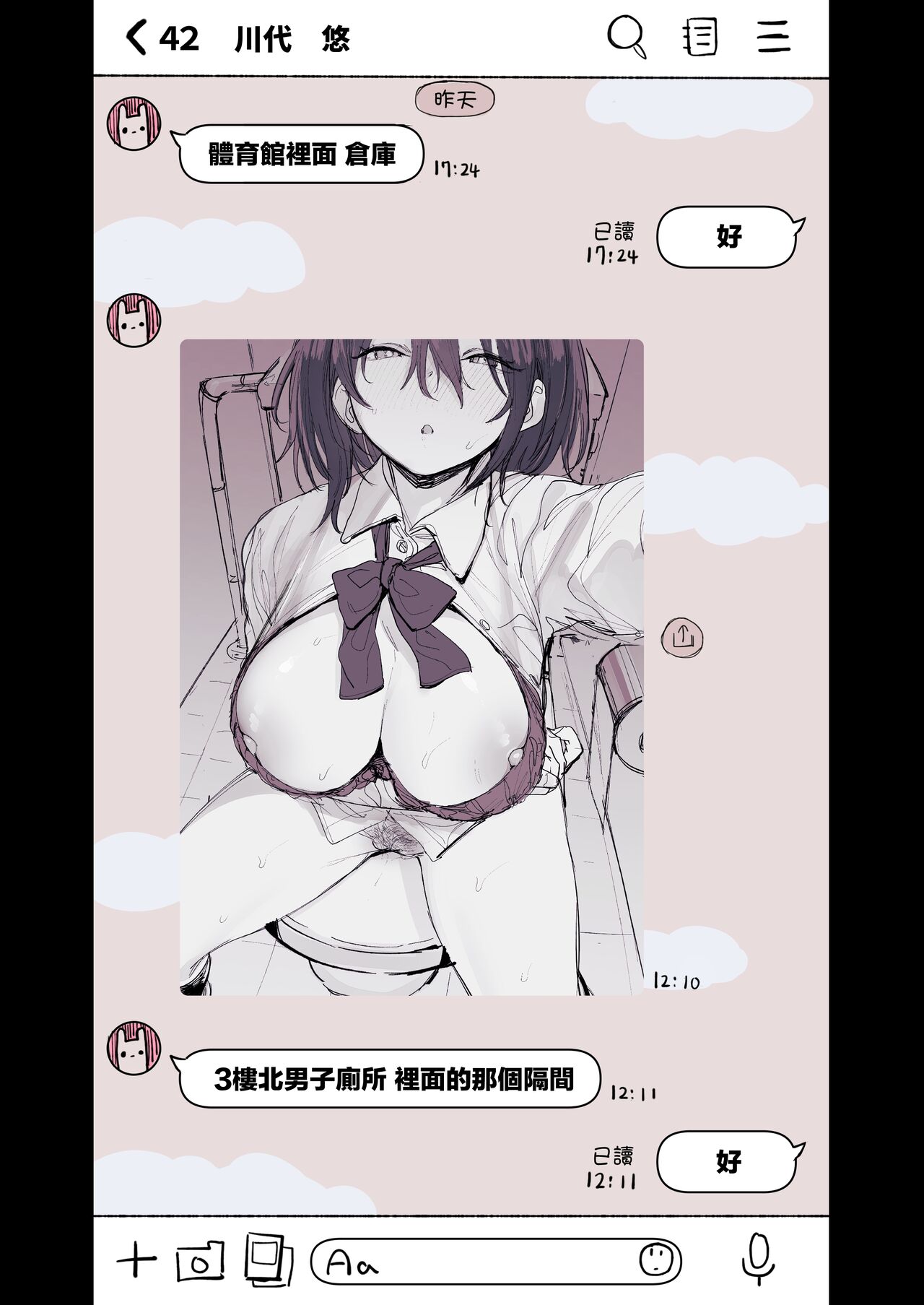 SeFri no Doukyuusei page 3 full