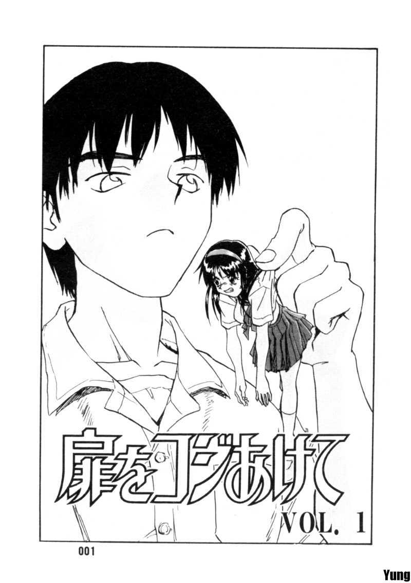 Tobira o Kojiakete page 2 full