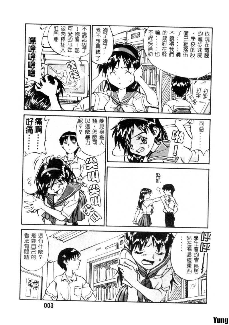 Tobira o Kojiakete page 4 full
