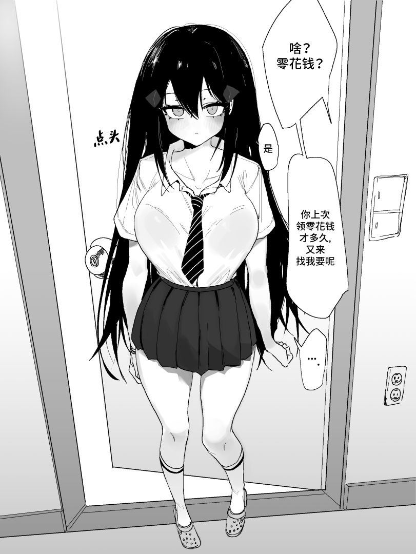 Dandley♥ page 2 full