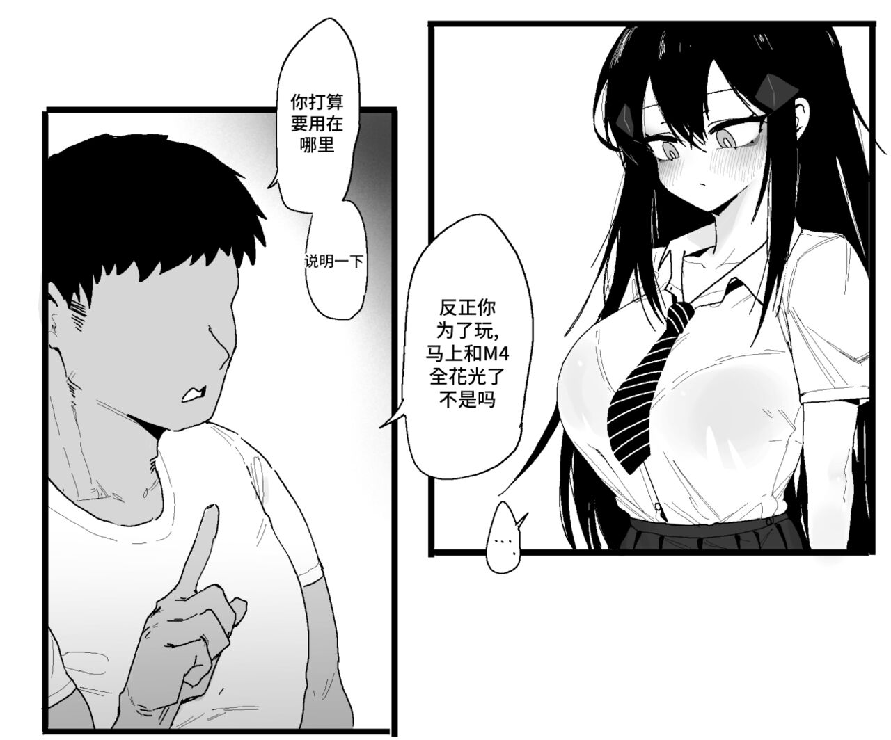 Dandley♥ page 3 full