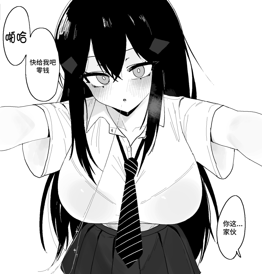 Dandley♥ page 9 full