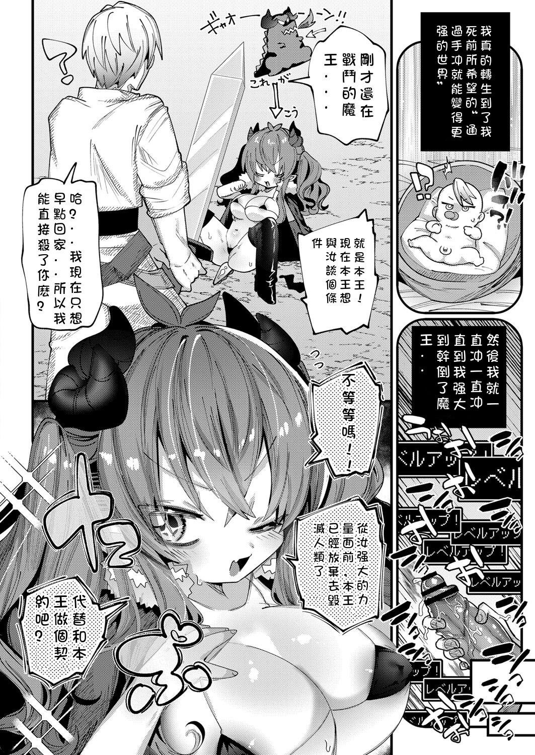 Puniman Quest page 2 full