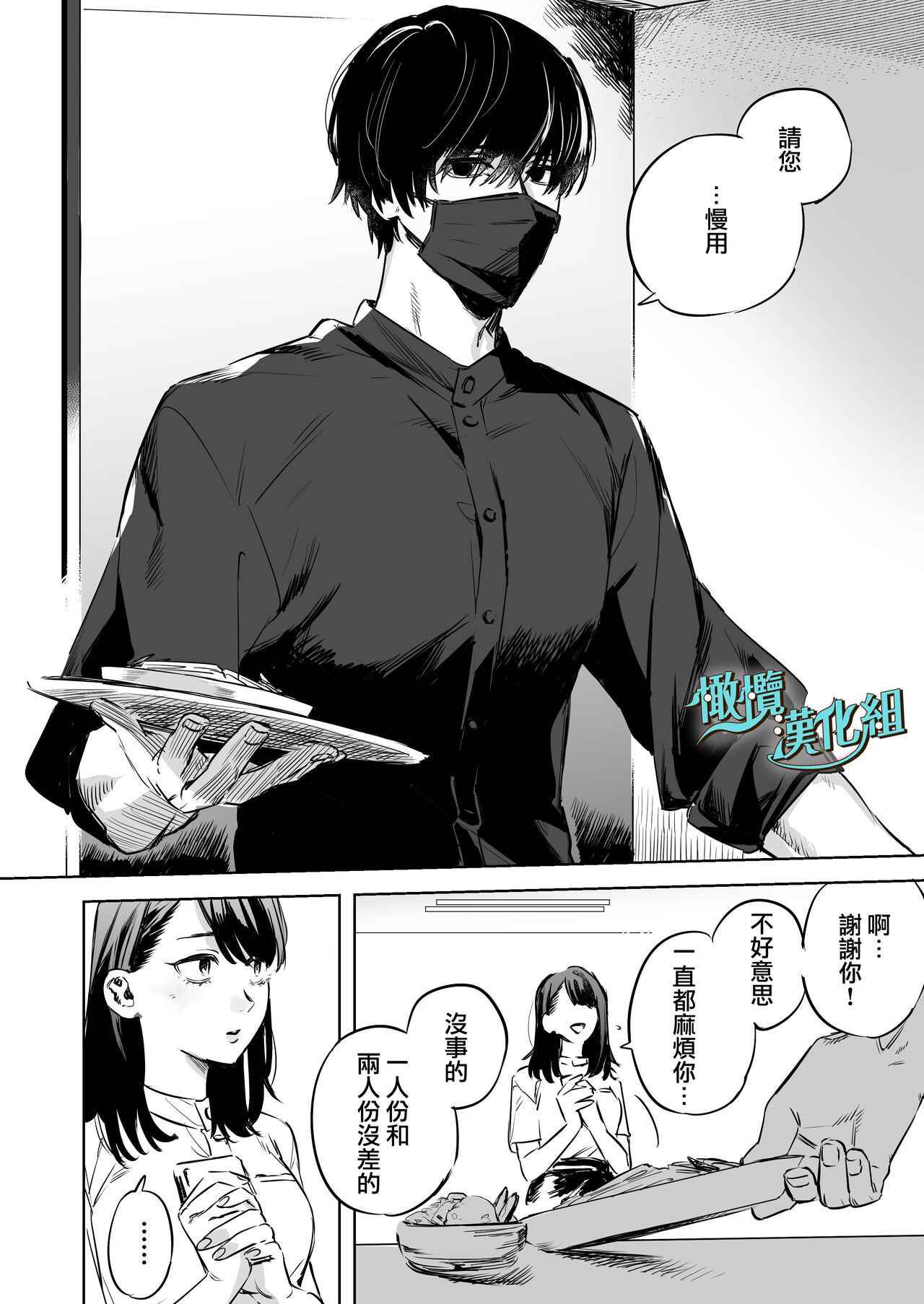 gaman shinaide, Kuwabara-kun 〜 itsumo wa mukuchina kare o semetara dekiai etchide kaeriuchi 〜｜不要忍耐、桑原先生～如果进攻总是沉默不语的他的话会被以溺爱～ page 3 full