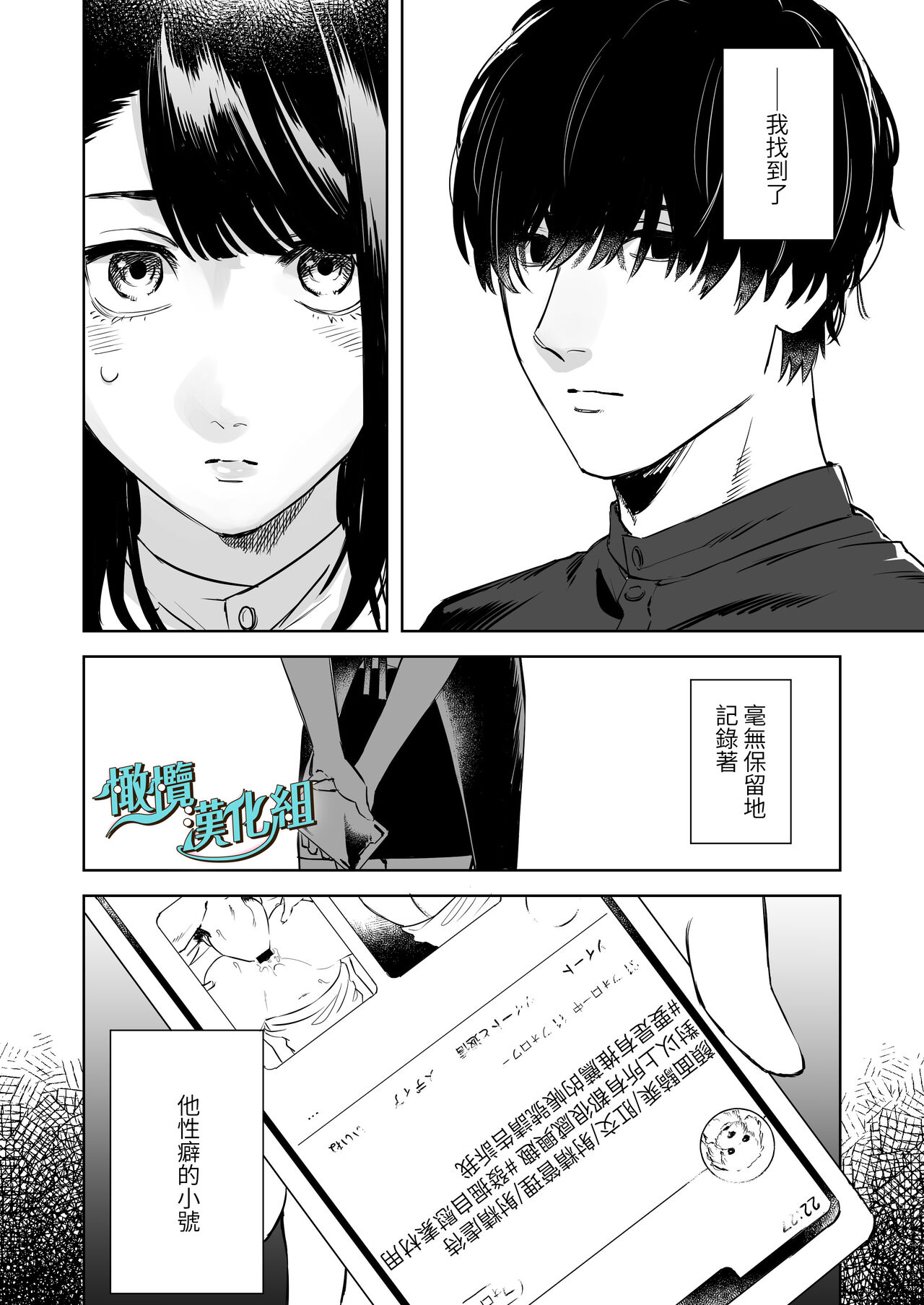 gaman shinaide, Kuwabara-kun 〜 itsumo wa mukuchina kare o semetara dekiai etchide kaeriuchi 〜｜不要忍耐、桑原先生～如果进攻总是沉默不语的他的话会被以溺爱～ page 5 full