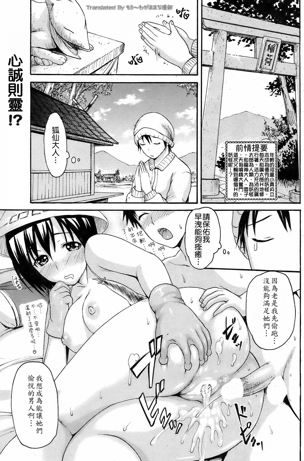 妖怪発情記Ⅴこんこん page 1 full