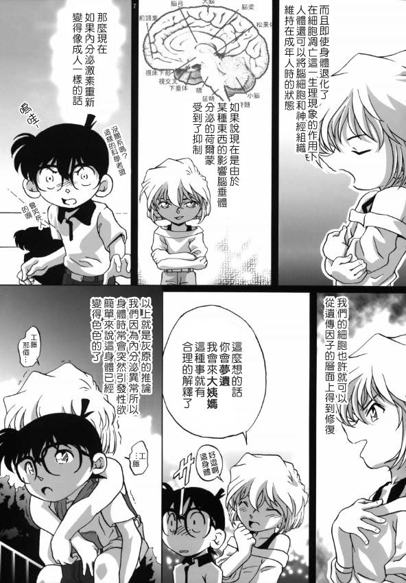 Shelley's U2 - Shelley-san no Yuuutsu page 6 full