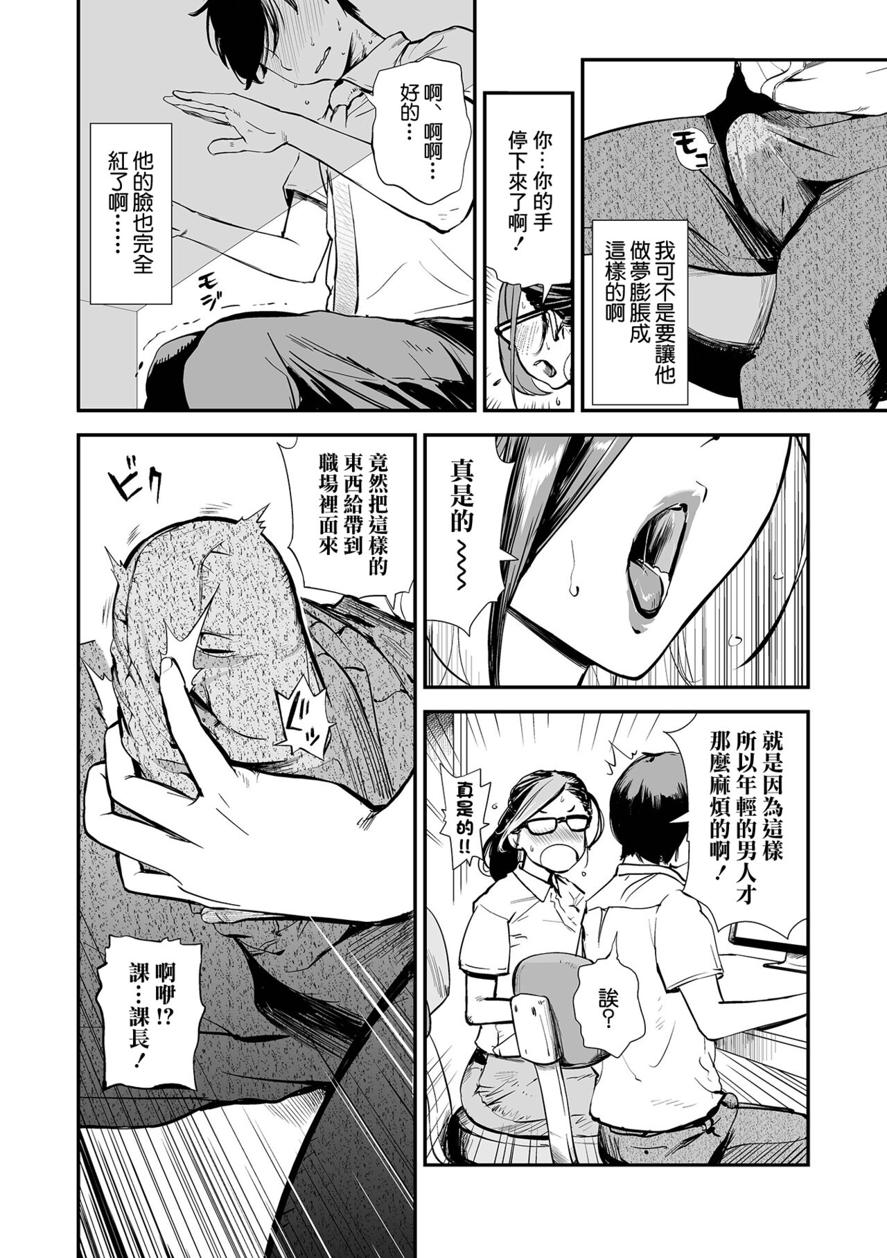 Daayama-san wa Maguro ja Nai!! ~The Hitozuma Joushi~ page 6 full