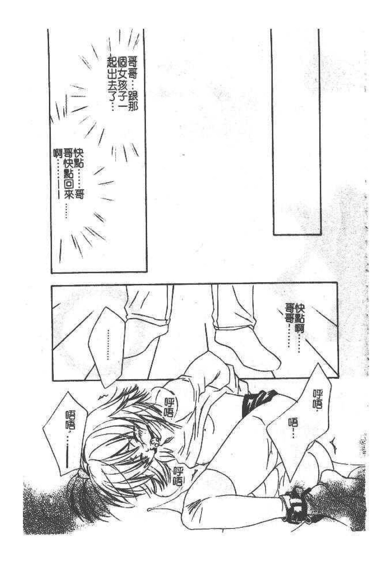 Imouto Jiru - SISTER's JUICE page 10 full