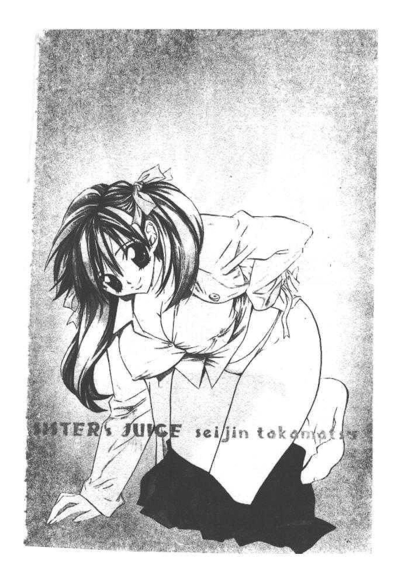 Imouto Jiru - SISTER's JUICE page 2 full