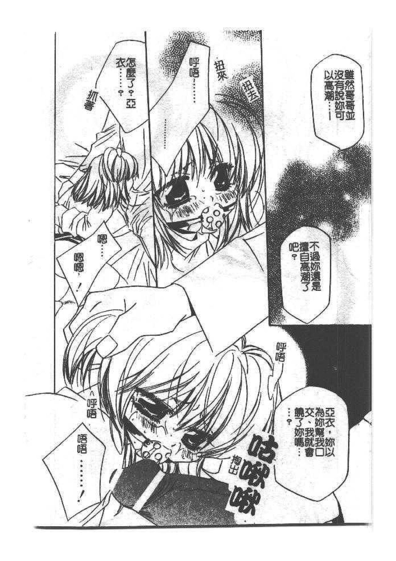 Imouto Jiru - SISTER's JUICE page 5 full