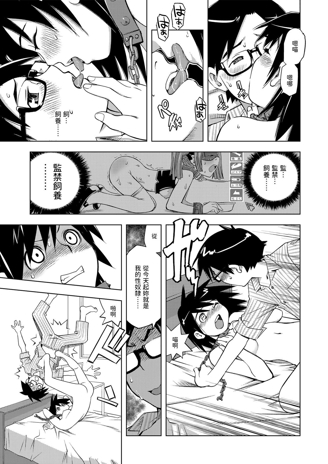 Nana Banana page 7 full