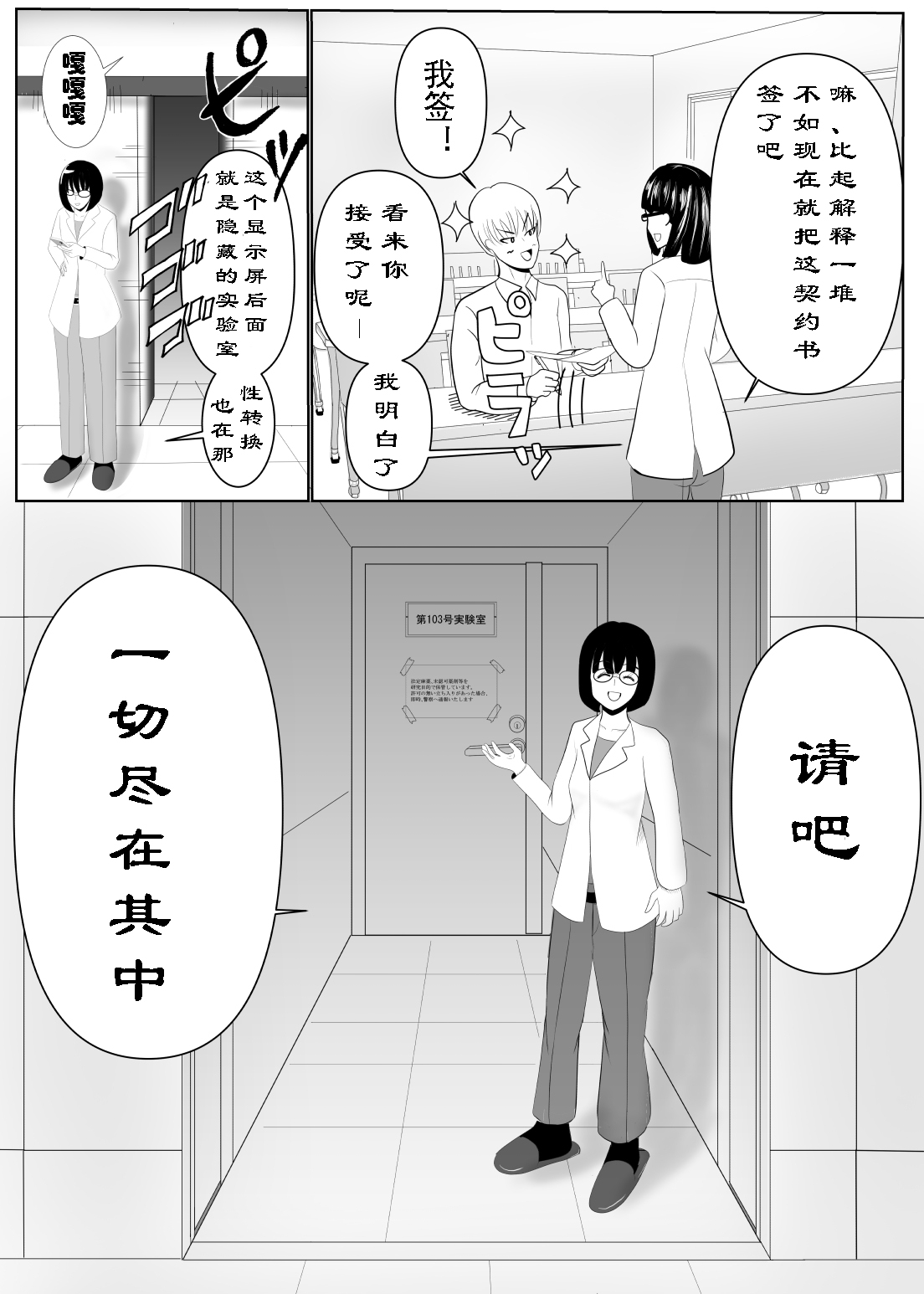 TS o Suru. Seidorei ni Naru. page 6 full