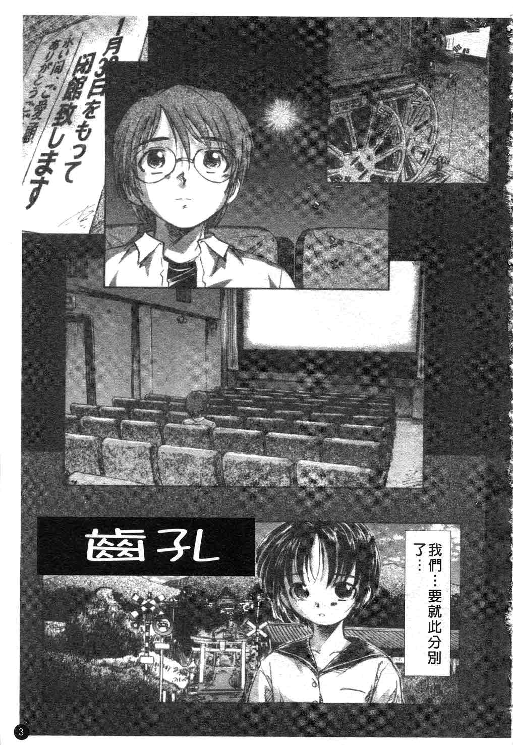 Shishunki no Owari - Adolescence's End page 4 full