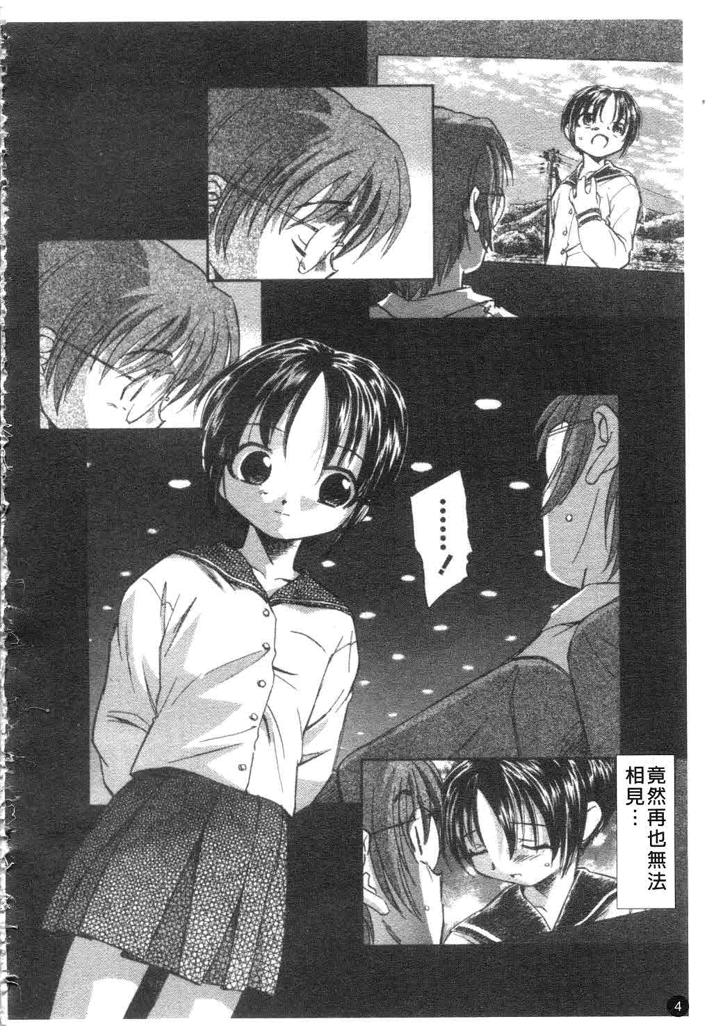 Shishunki no Owari - Adolescence's End page 5 full