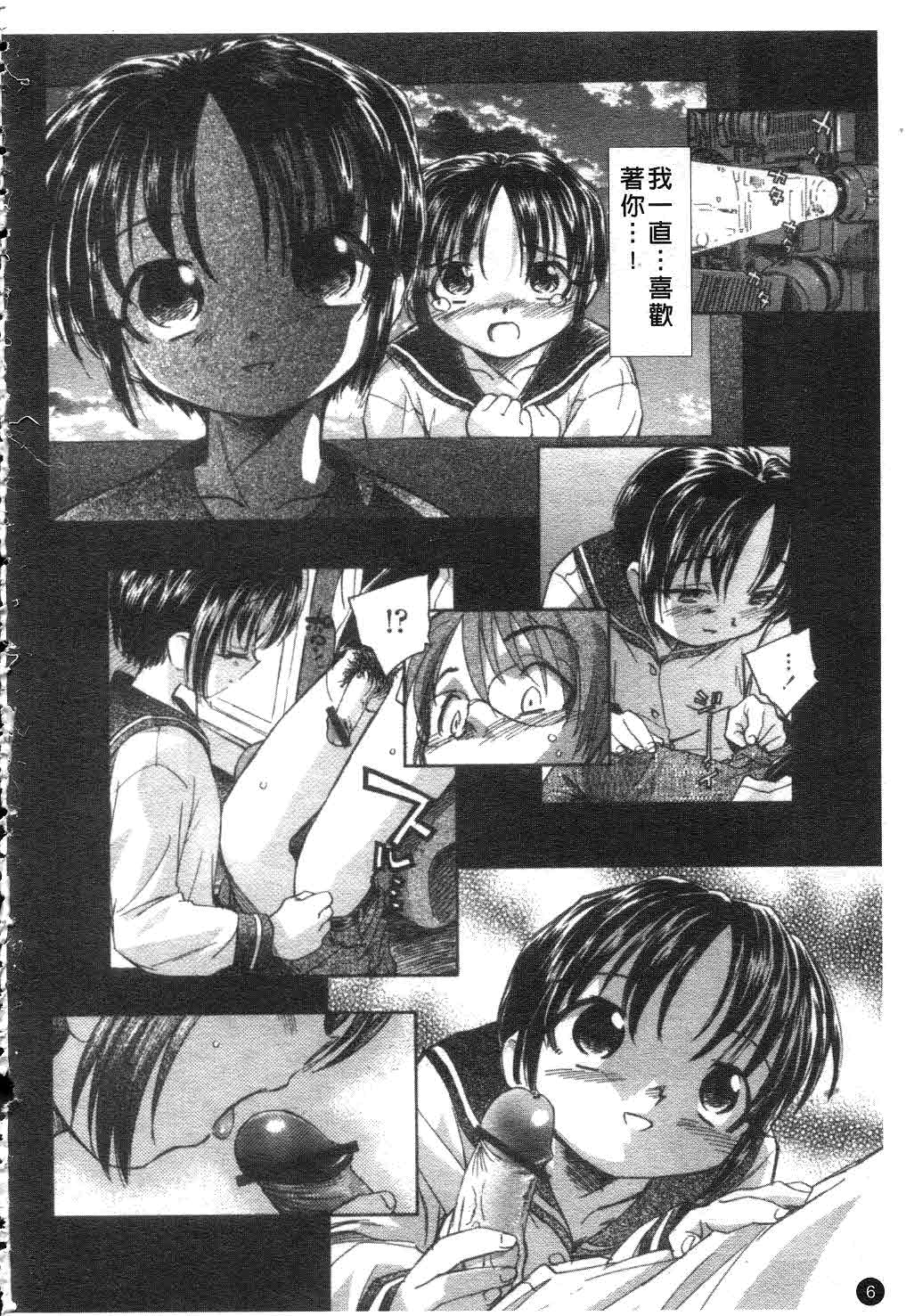 Shishunki no Owari - Adolescence's End page 7 full